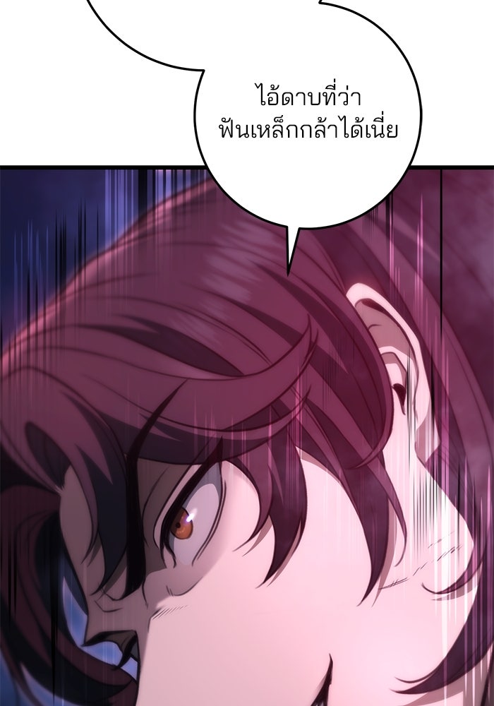 ดาบแห่งจักรพรรดิ - หน้า 123