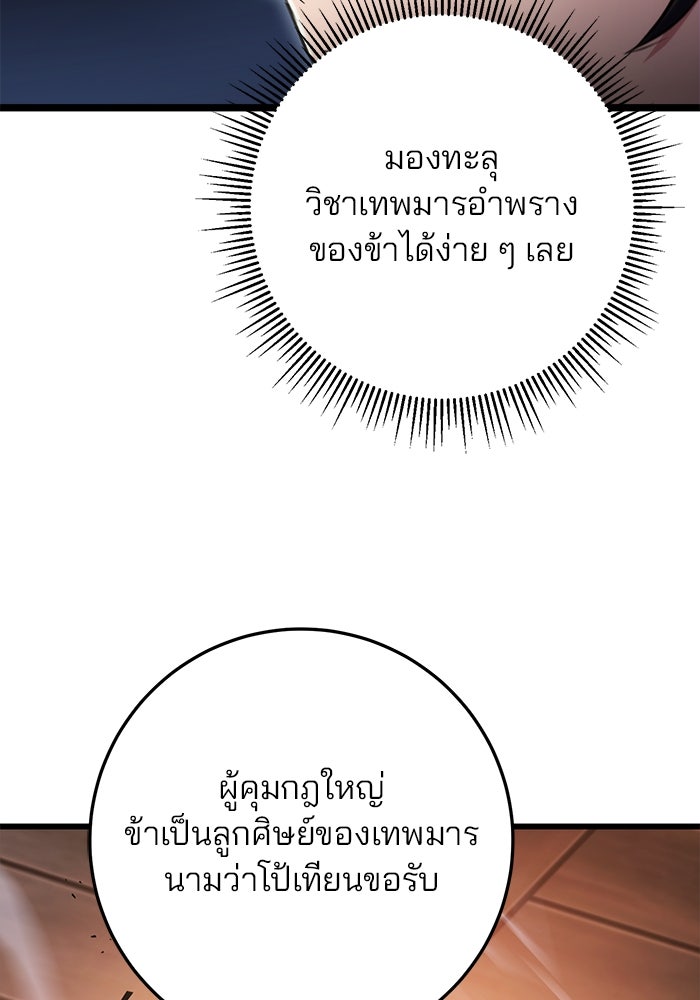 ดาบแห่งจักรพรรดิ - หน้า 14