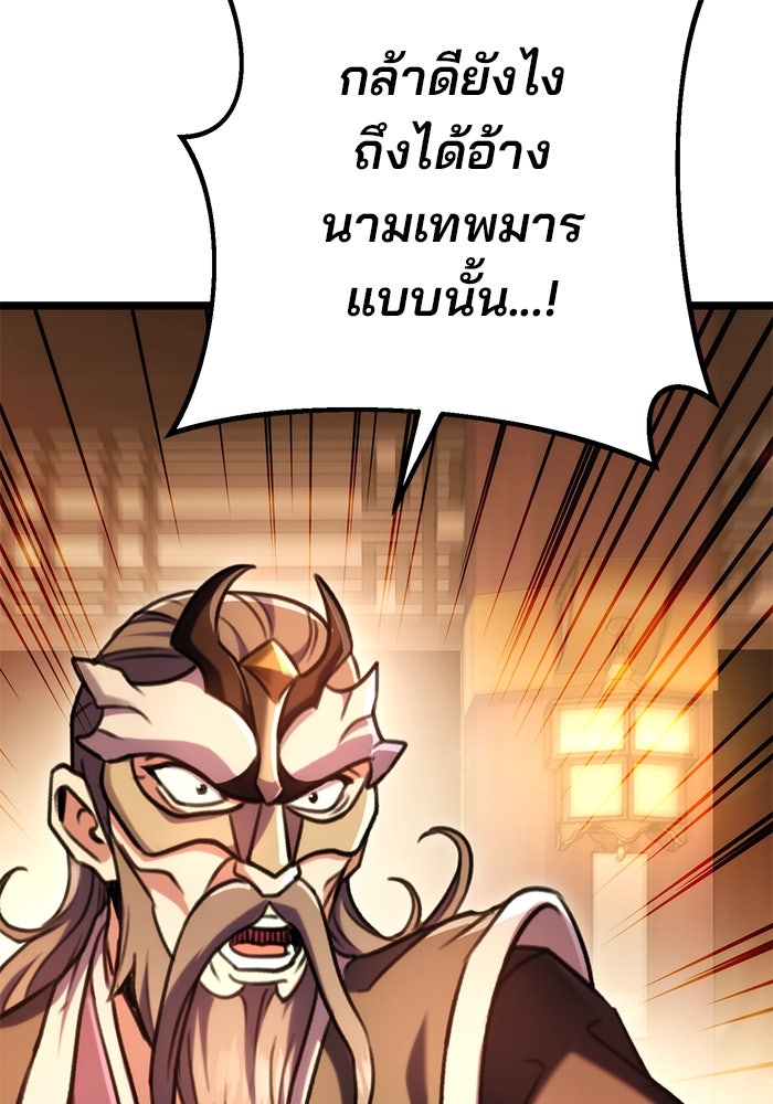 ดาบแห่งจักรพรรดิ - หน้า 19