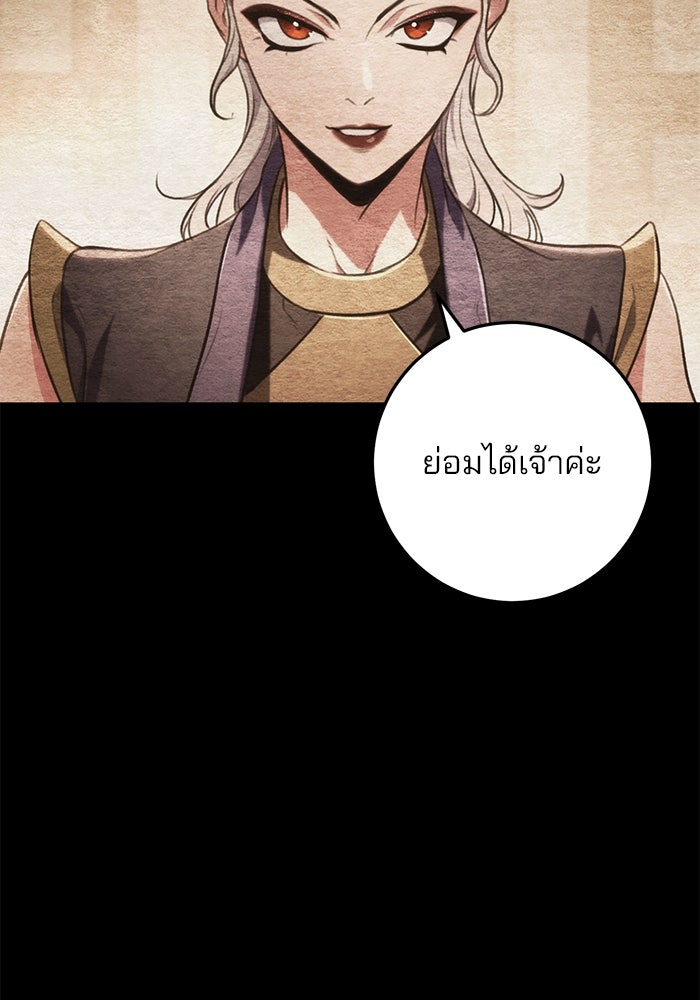ดาบแห่งจักรพรรดิ - หน้า 2