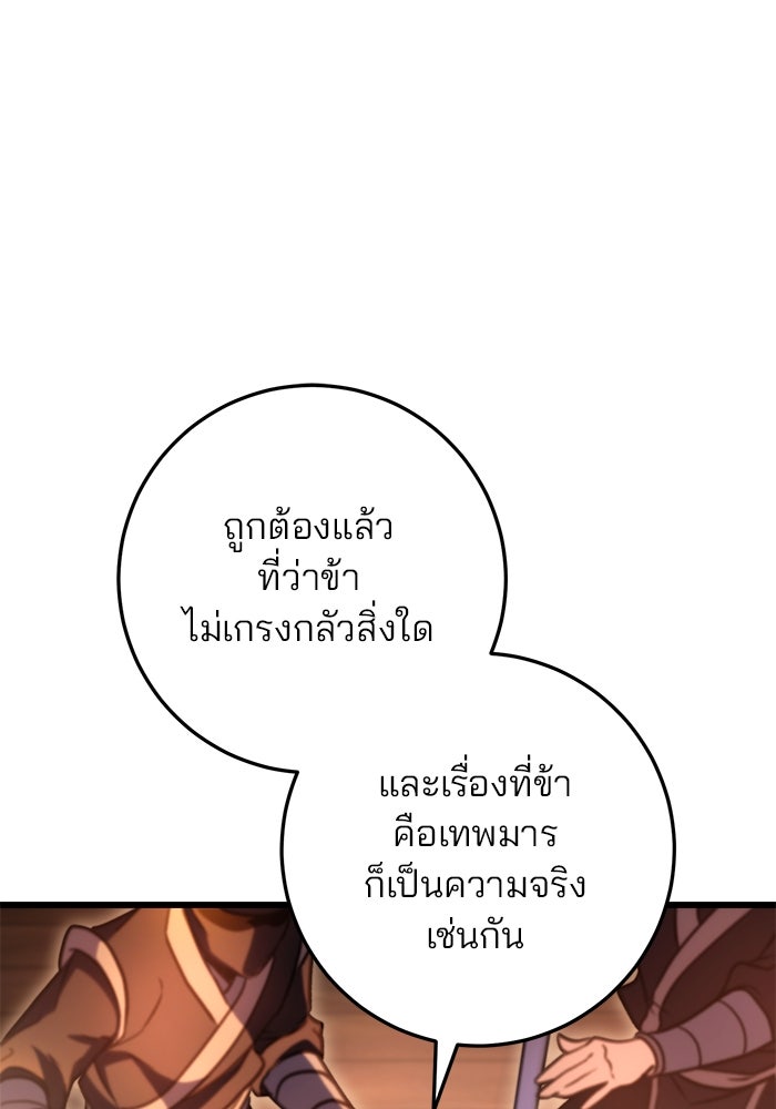 ดาบแห่งจักรพรรดิ - หน้า 21