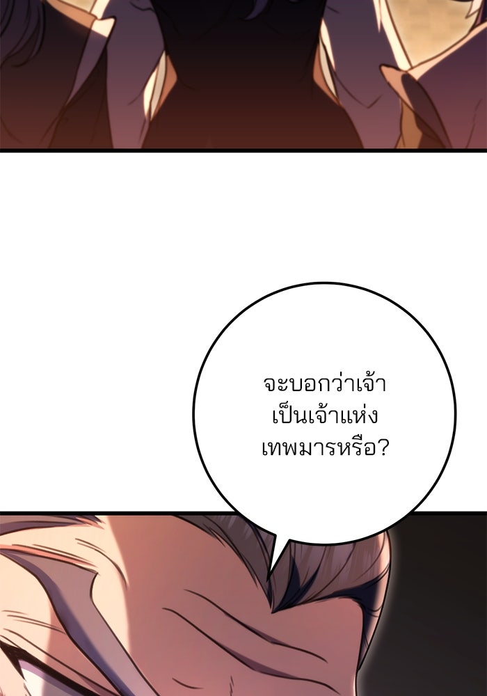 ดาบแห่งจักรพรรดิ - หน้า 23