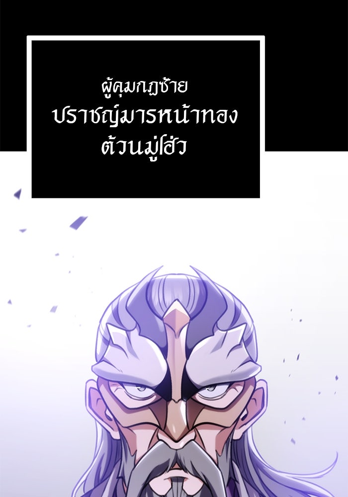 ดาบแห่งจักรพรรดิ - หน้า 3