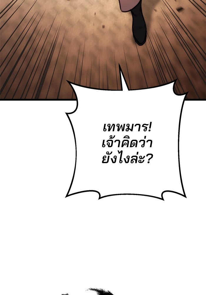 ดาบแห่งจักรพรรดิ - หน้า 48