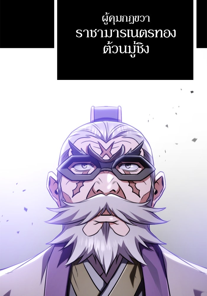 ดาบแห่งจักรพรรดิ - หน้า 5
