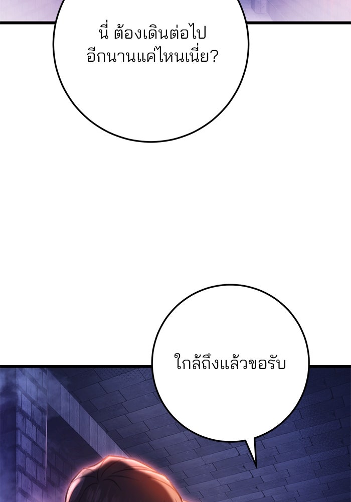 ดาบแห่งจักรพรรดิ - หน้า 63
