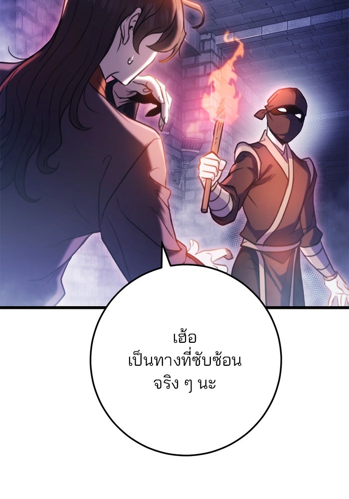 ดาบแห่งจักรพรรดิ - หน้า 64