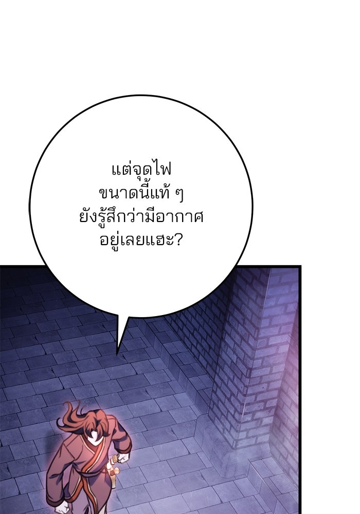 ดาบแห่งจักรพรรดิ - หน้า 65