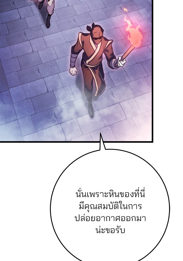 ดาบแห่งจักรพรรดิ - หน้า 66