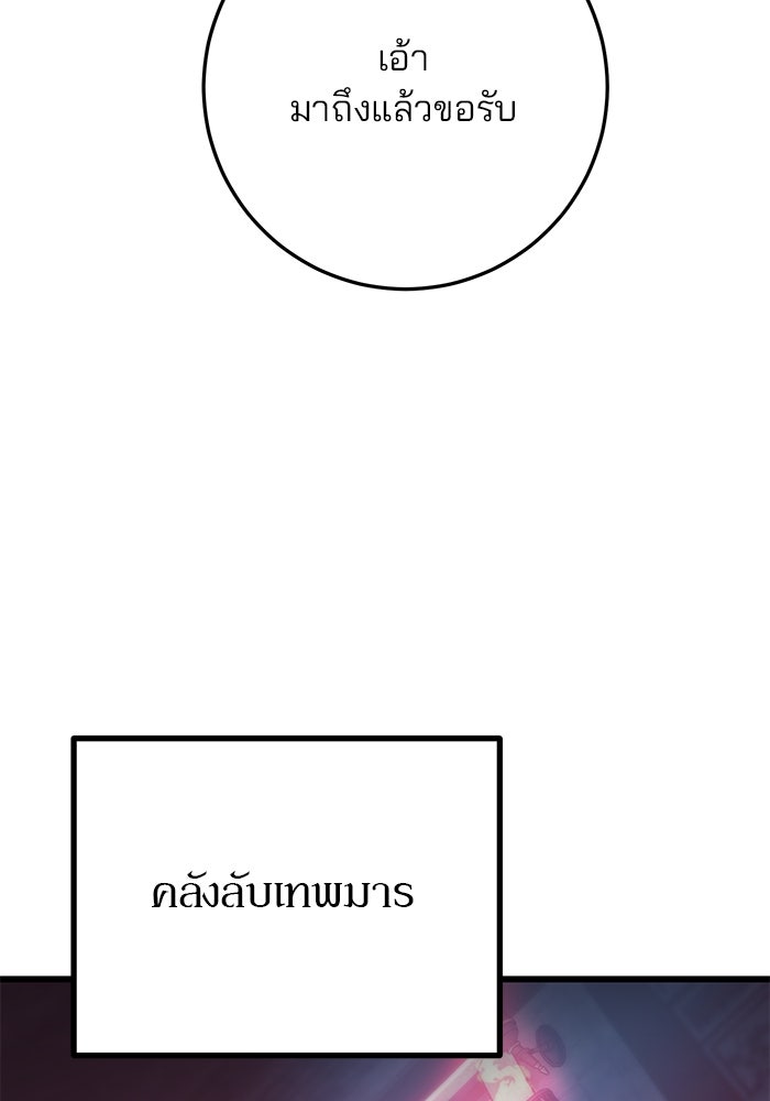 ดาบแห่งจักรพรรดิ - หน้า 68