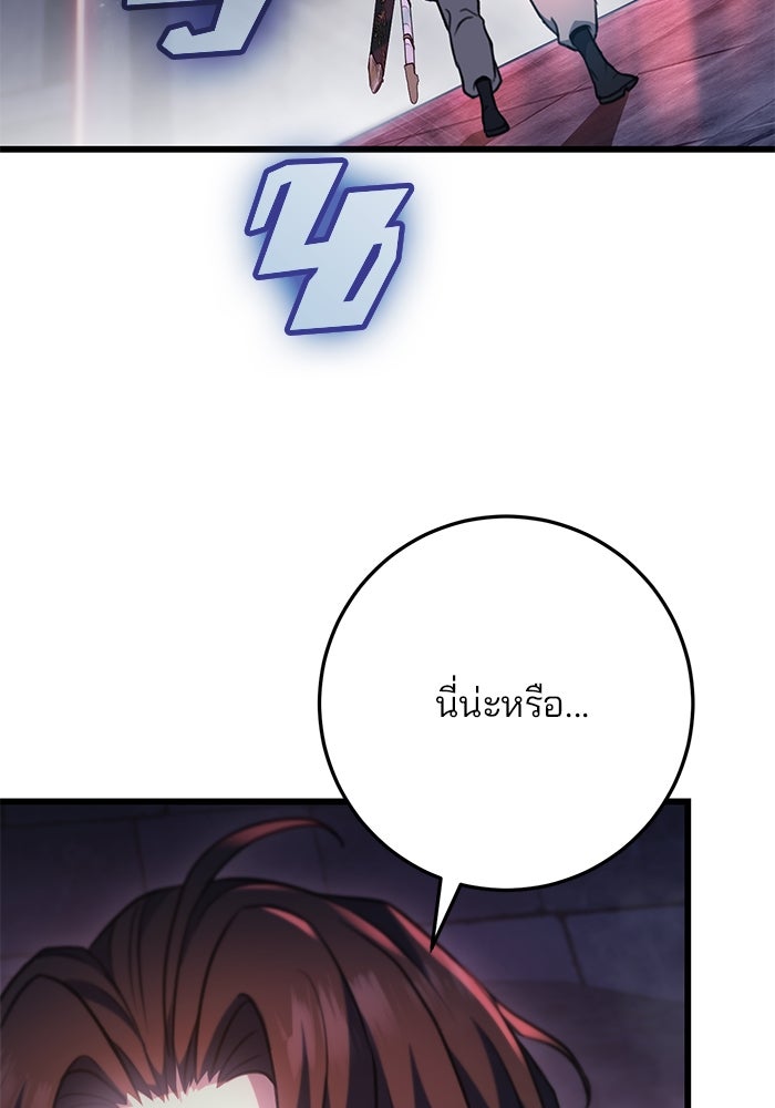 ดาบแห่งจักรพรรดิ - หน้า 70