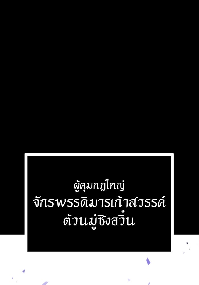 ดาบแห่งจักรพรรดิ - หน้า 8