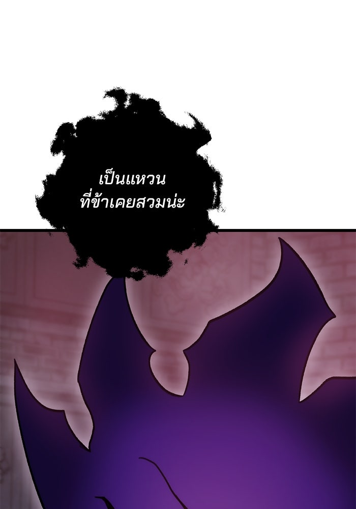 ดาบแห่งจักรพรรดิ - หน้า 82