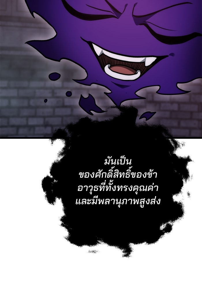ดาบแห่งจักรพรรดิ - หน้า 83