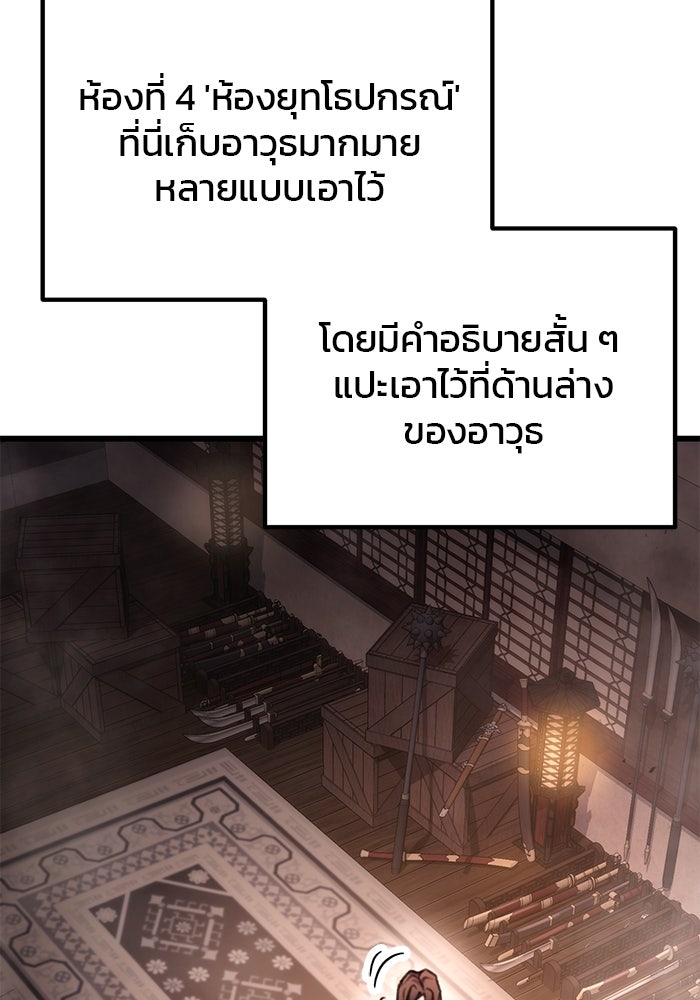 ดาบแห่งจักรพรรดิ - หน้า 116