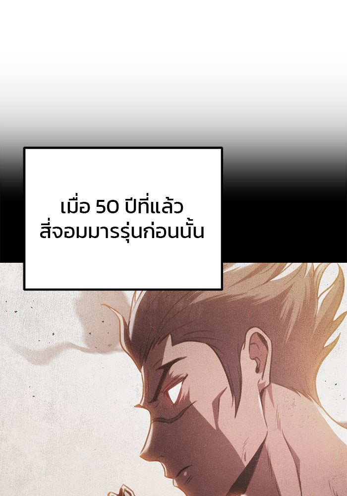 ดาบแห่งจักรพรรดิ - หน้า 1
