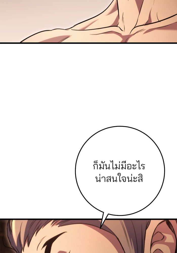 ดาบแห่งจักรพรรดิ - หน้า 100