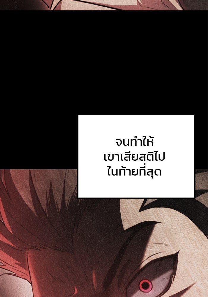 ดาบแห่งจักรพรรดิ - หน้า 11