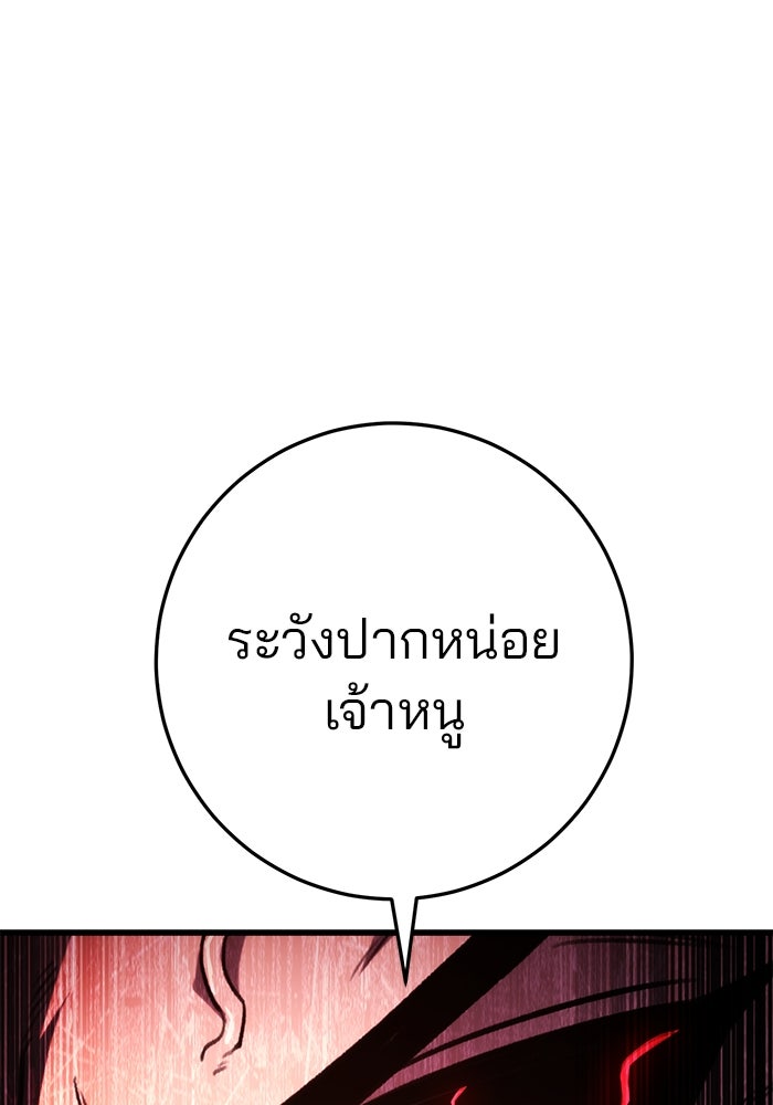 ดาบแห่งจักรพรรดิ - หน้า 115