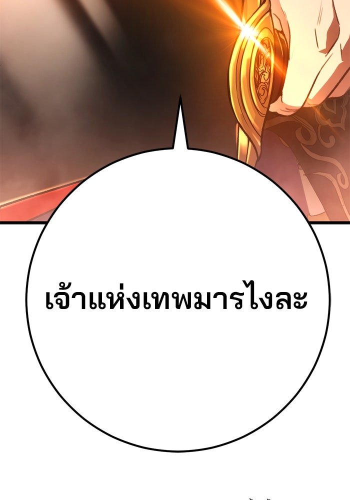 ดาบแห่งจักรพรรดิ - หน้า 123