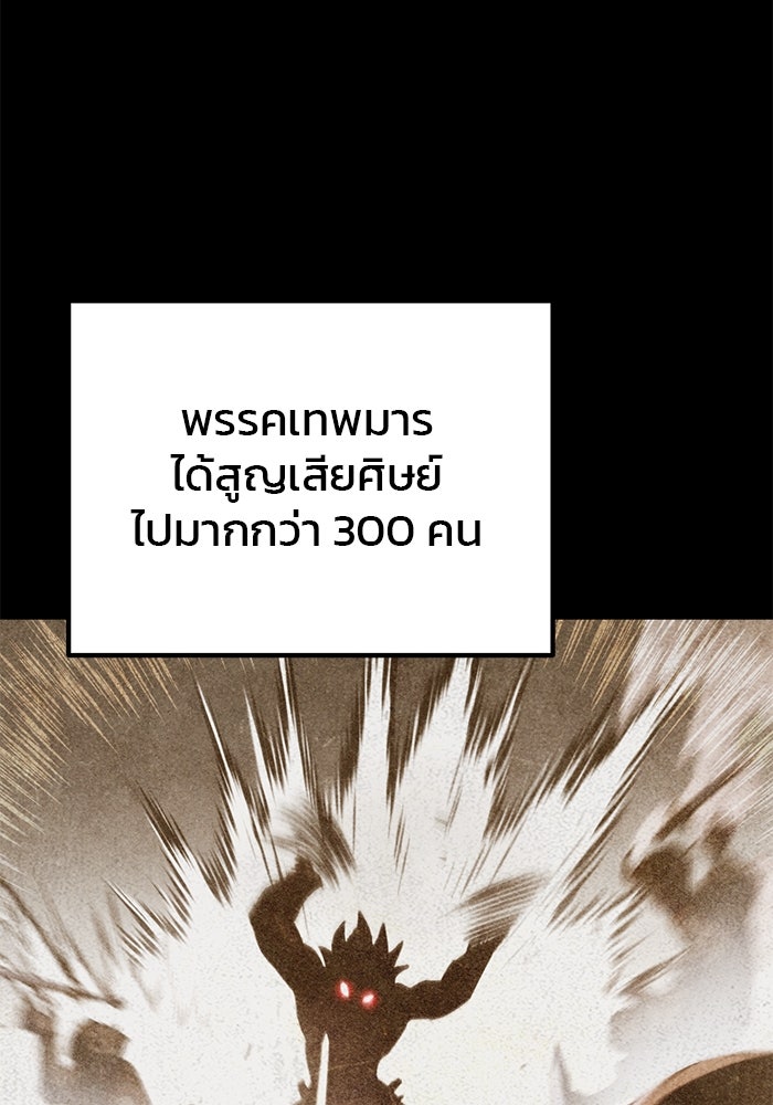 ดาบแห่งจักรพรรดิ - หน้า 13