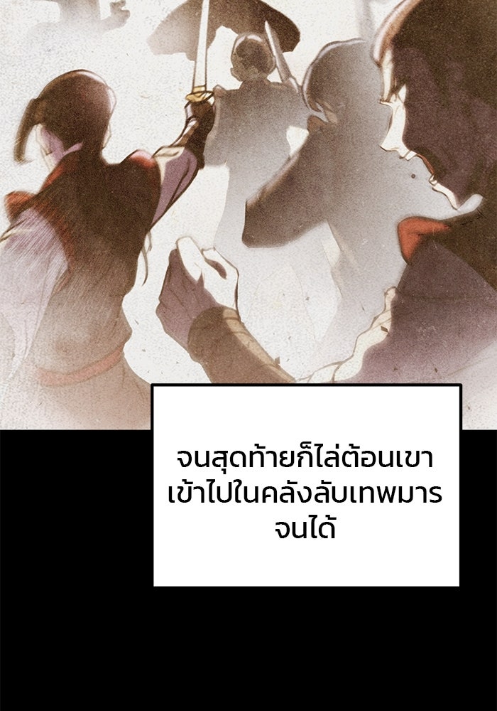 ดาบแห่งจักรพรรดิ - หน้า 14