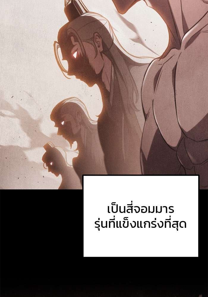 ดาบแห่งจักรพรรดิ - หน้า 2