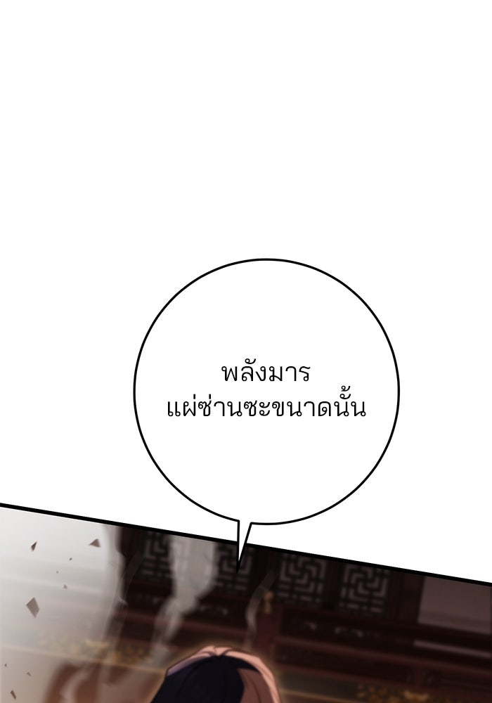 ดาบแห่งจักรพรรดิ - หน้า 28