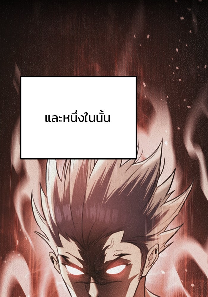 ดาบแห่งจักรพรรดิ - หน้า 3