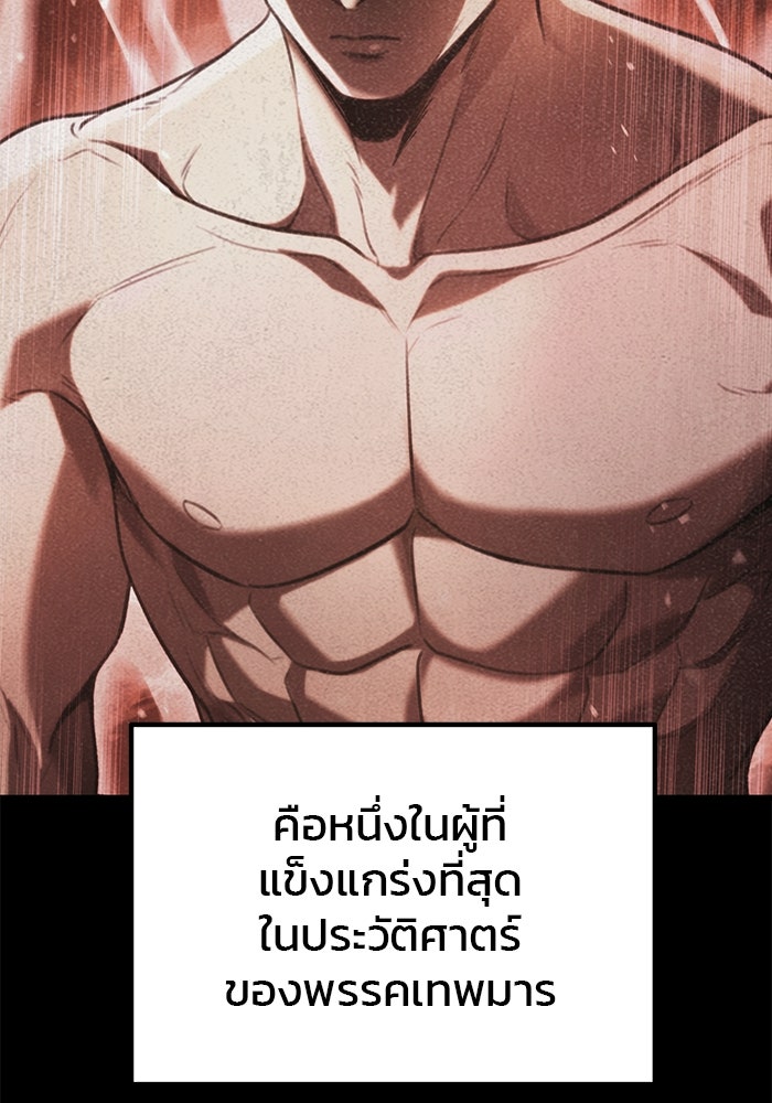 ดาบแห่งจักรพรรดิ - หน้า 4