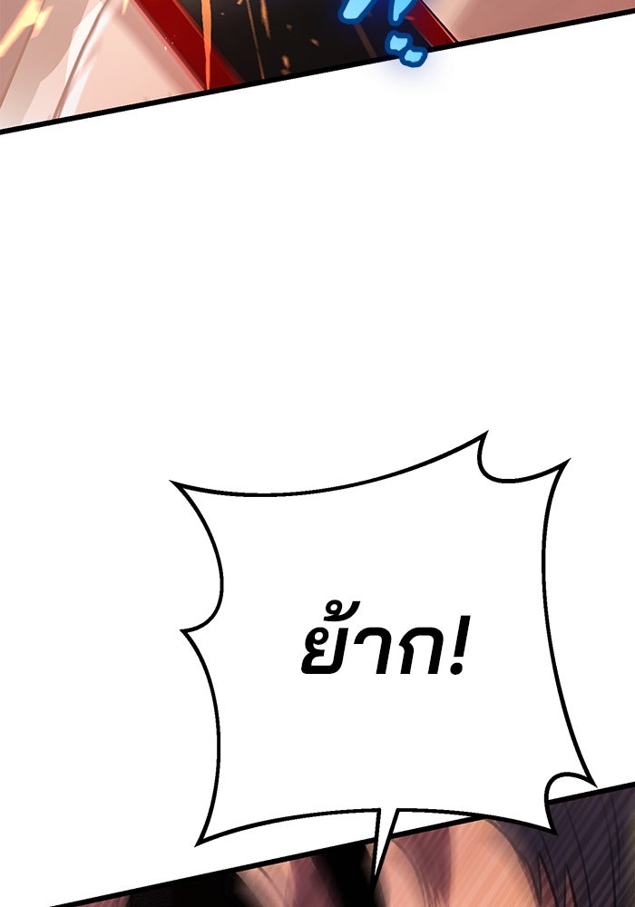 ดาบแห่งจักรพรรดิ - หน้า 41