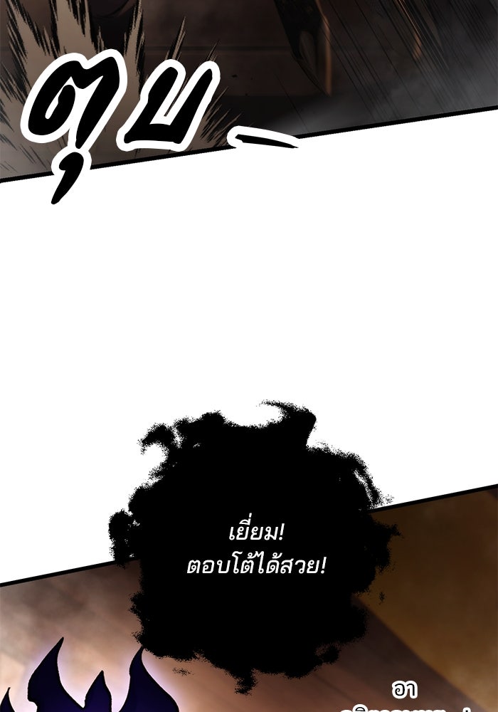ดาบแห่งจักรพรรดิ - หน้า 52