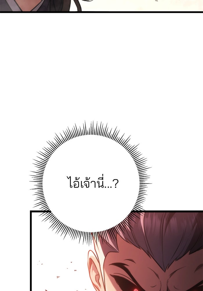 ดาบแห่งจักรพรรดิ - หน้า 54
