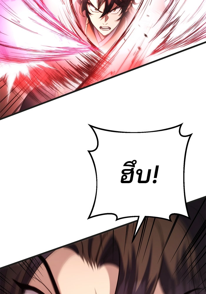 ดาบแห่งจักรพรรดิ - หน้า 72