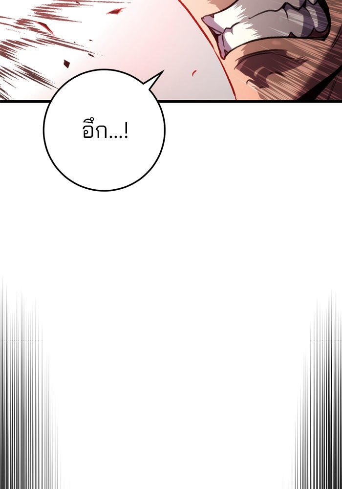 ดาบแห่งจักรพรรดิ - หน้า 77