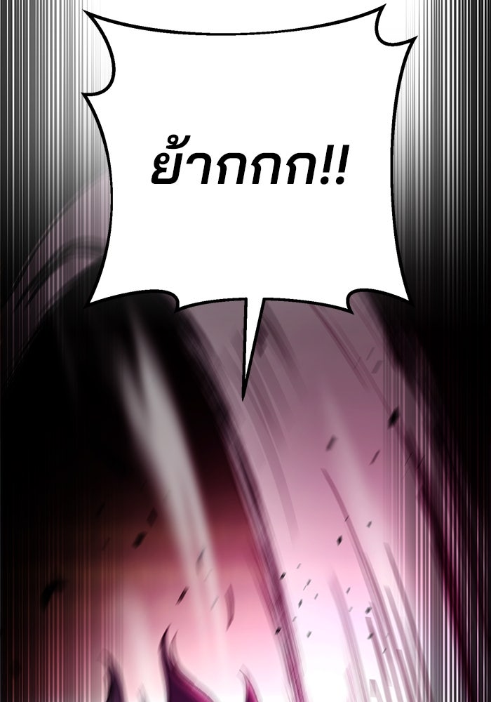 ดาบแห่งจักรพรรดิ - หน้า 78