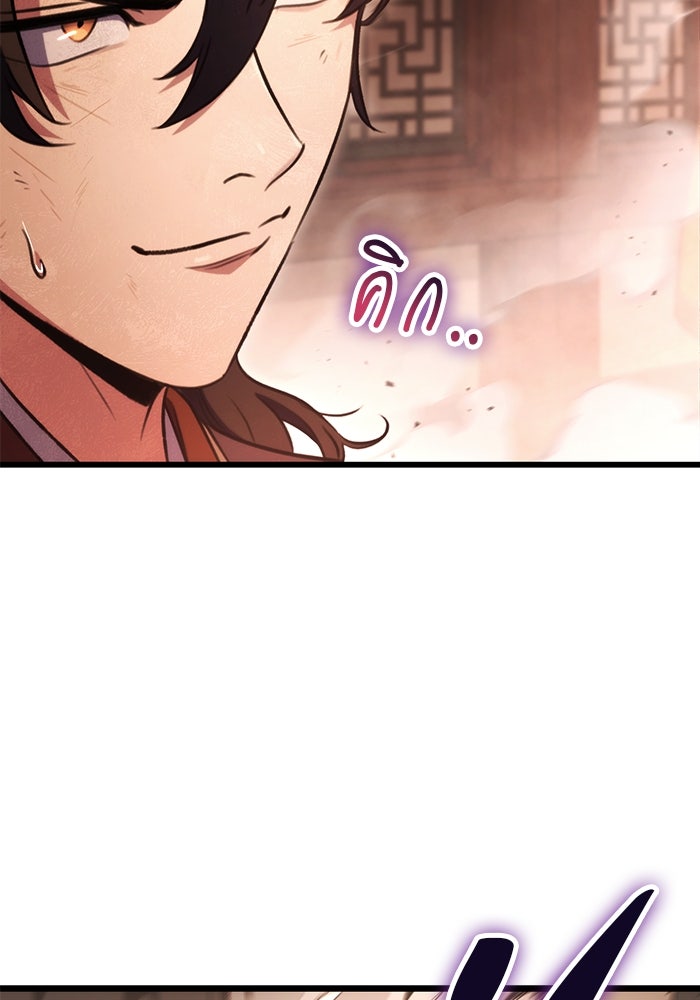 ดาบแห่งจักรพรรดิ - หน้า 85