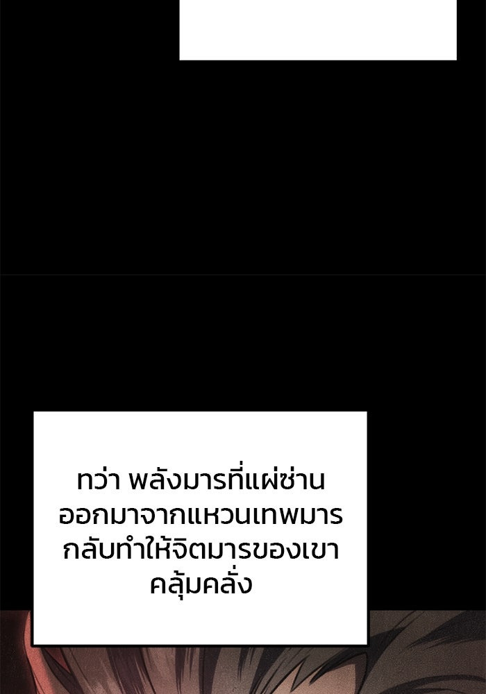 ดาบแห่งจักรพรรดิ - หน้า 9