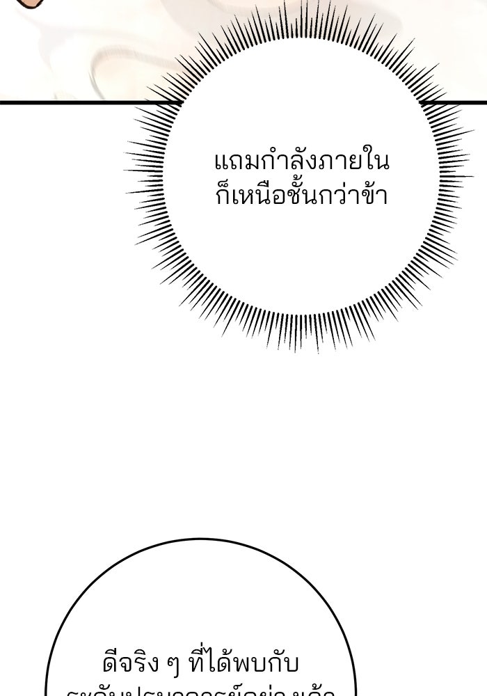 ดาบแห่งจักรพรรดิ - หน้า 90