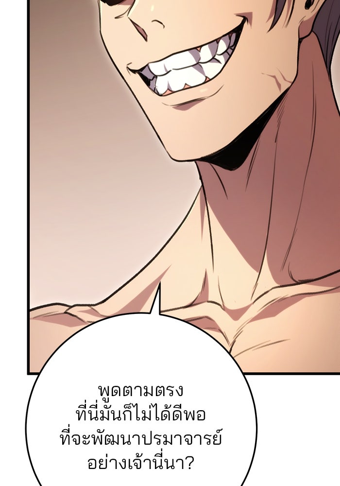 ดาบแห่งจักรพรรดิ - หน้า 94