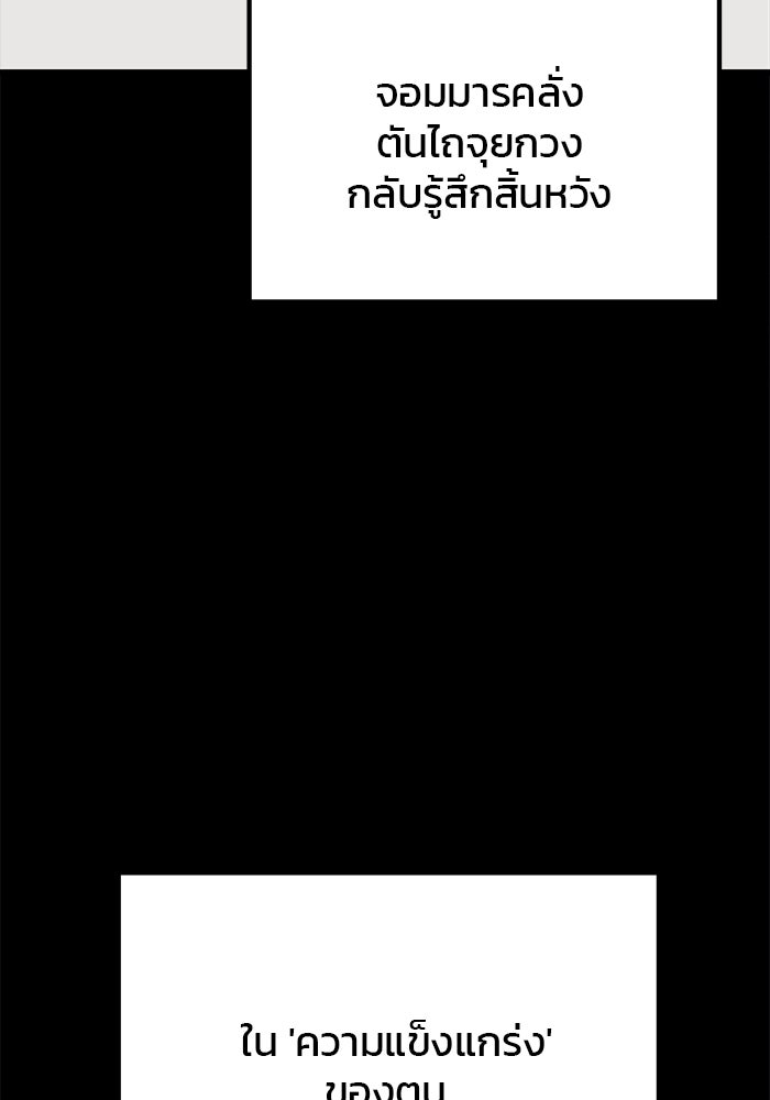 ดาบแห่งจักรพรรดิ - หน้า 29