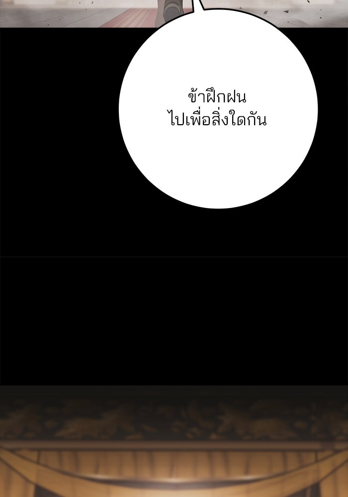 ดาบแห่งจักรพรรดิ - หน้า 32