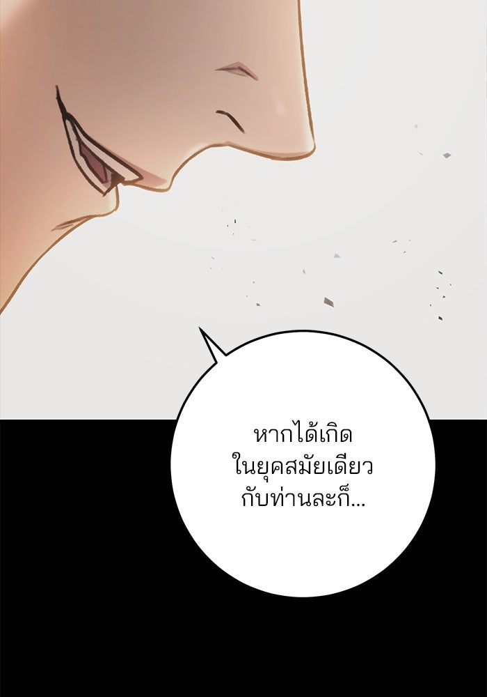 ดาบแห่งจักรพรรดิ - หน้า 39