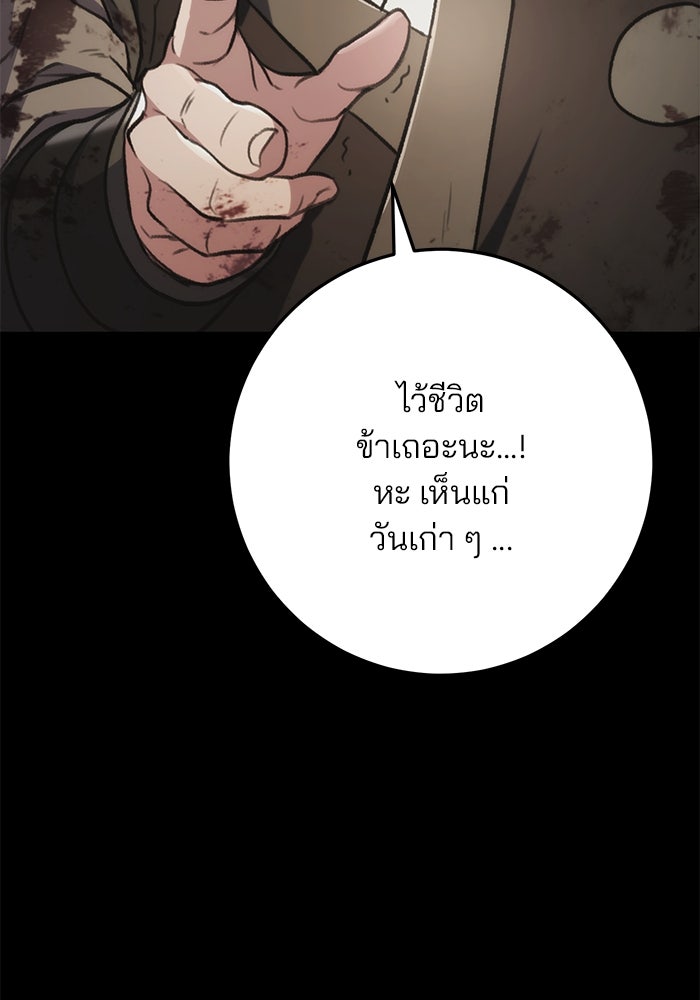 ดาบแห่งจักรพรรดิ - หน้า 4