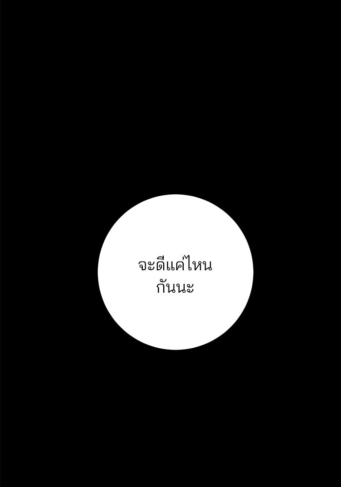 ดาบแห่งจักรพรรดิ - หน้า 40