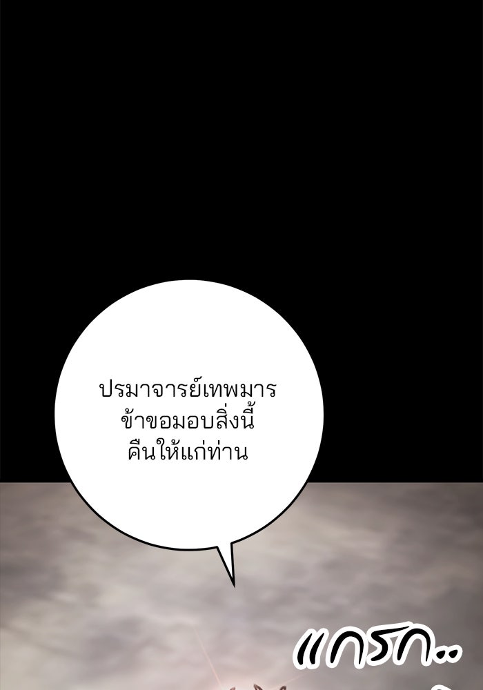 ดาบแห่งจักรพรรดิ - หน้า 41