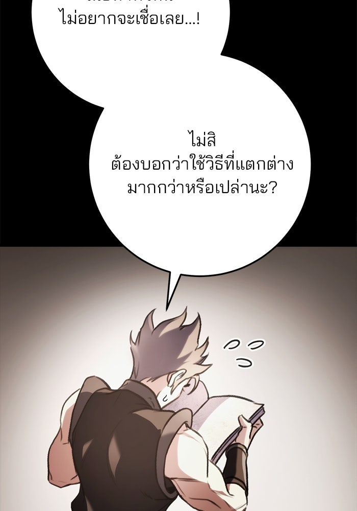 ดาบแห่งจักรพรรดิ - หน้า 52