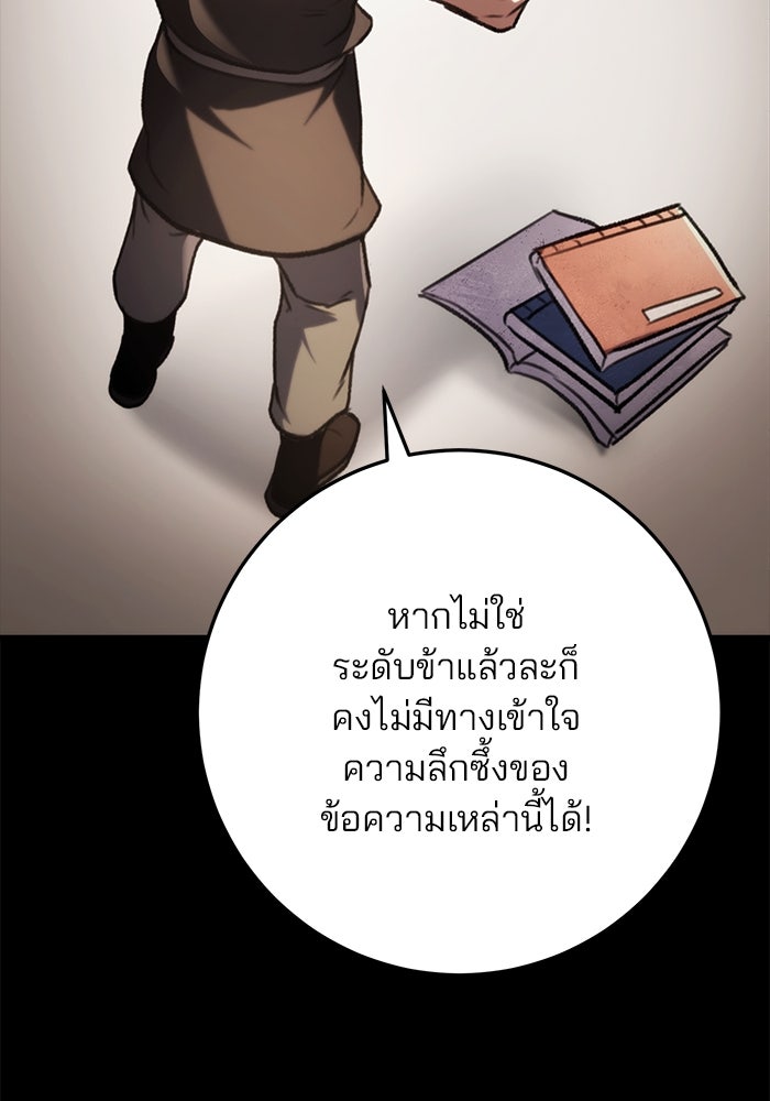 ดาบแห่งจักรพรรดิ - หน้า 53