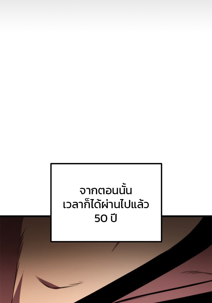 ดาบแห่งจักรพรรดิ - หน้า 64