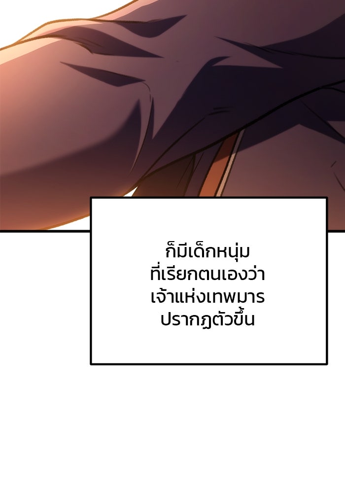 ดาบแห่งจักรพรรดิ - หน้า 67